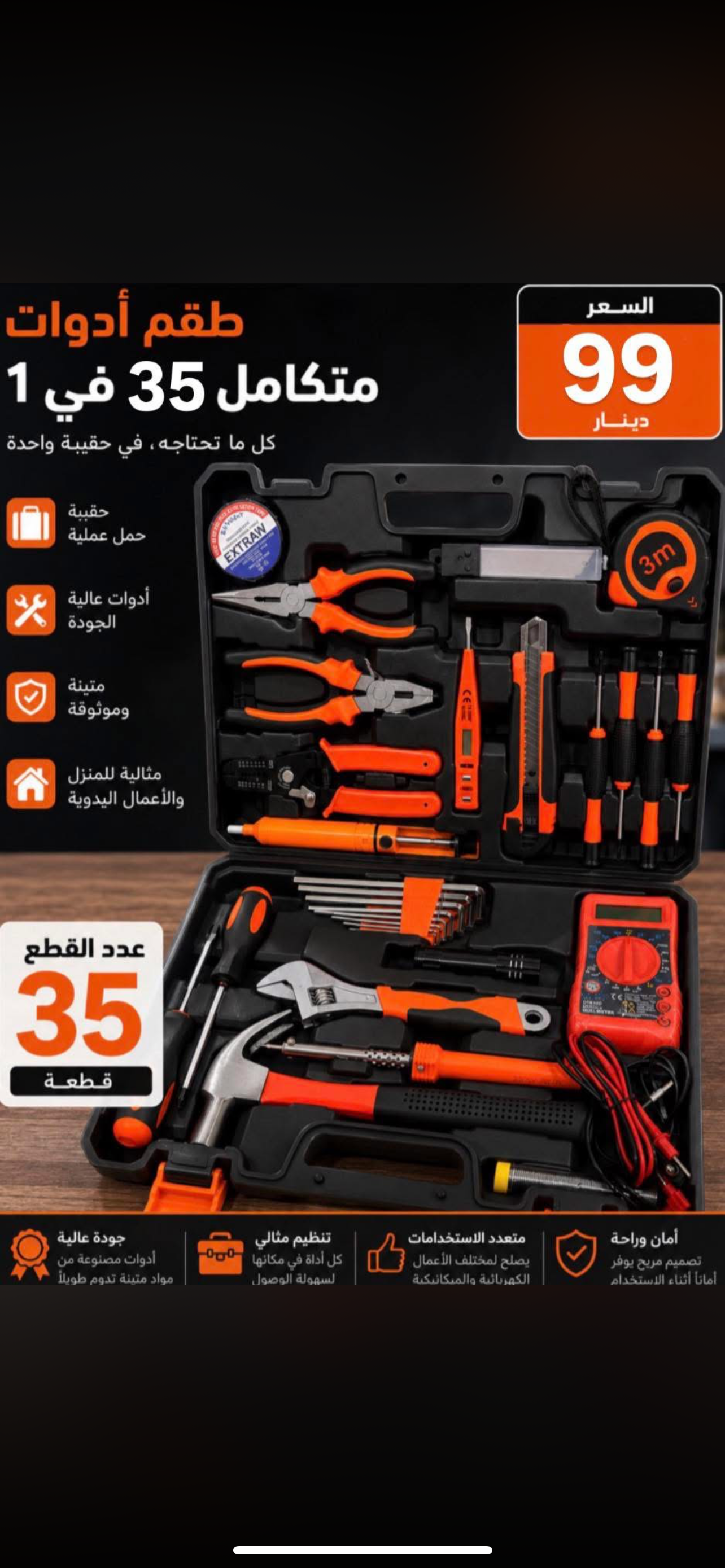 Caisse de outils 35pcs